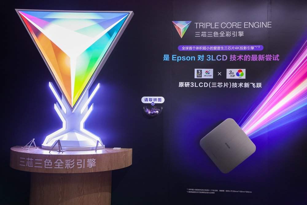 爱普生家用投影机新品发布：三芯三色技术还原自然沉浸体验｜科技解析(图14)