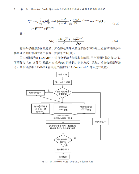 《算力珠玑》十大实战案例解析｜鲲鹏昇腾开发实用指南(图4)