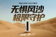 沙漠极限挑战成功！智能锁品质如何应对风沙考验｜耐撕实测(图1)