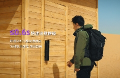 沙漠极限挑战成功！智能锁品质如何应对风沙考验｜耐撕实测(图6)