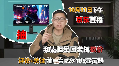 泰坦军团双11开门红直播福利汇总：直降两千，总经理亲自送货｜促销全攻略(图8)