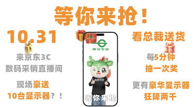 泰坦军团双11开门红直播福利汇总：直降两千，总经理亲自送货｜促销全攻略(图2)