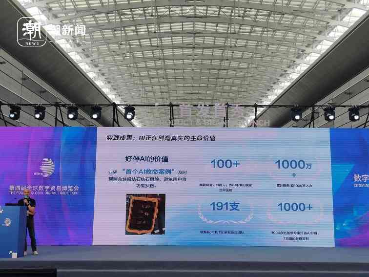 从芯片到应用：图灵算力研究院四大硬核科技亮相数贸会｜AI生态全解析(图2)