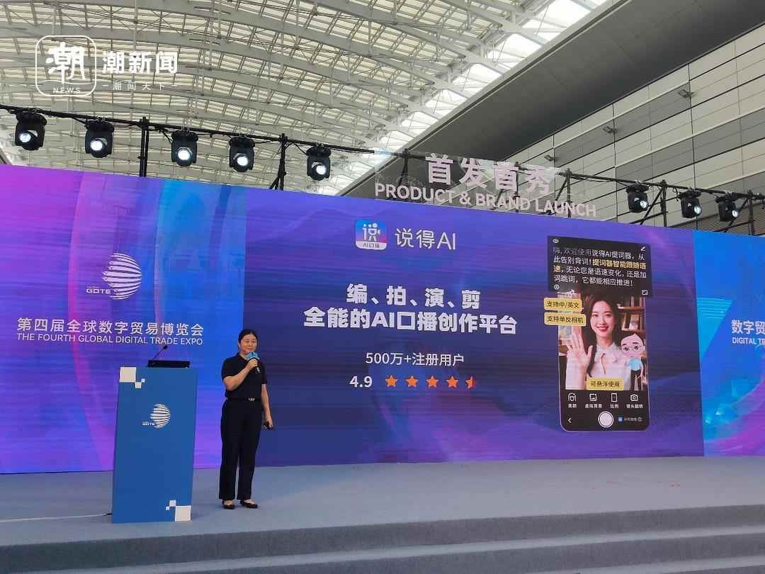 从芯片到应用：图灵算力研究院四大硬核科技亮相数贸会｜AI生态全解析(图3)