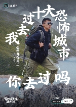 Soul兴趣主理人：在旅行褶皱中寻找自我｜深度人物故事(图1)