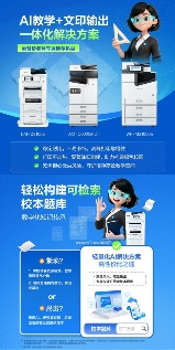 爱普生携AI+教育打印方案亮相教育装备展｜智能教学全攻略(图3)
