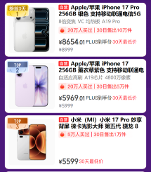 京东11.11刘宇宁推荐3C数码AI好物｜热卖榜单选购全攻略(图6)