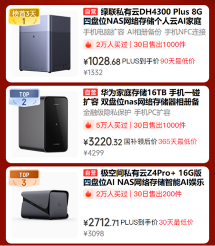 京东11.11刘宇宁推荐3C数码AI好物｜热卖榜单选购全攻略(图4)