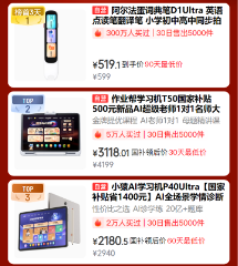 京东11.11刘宇宁推荐3C数码AI好物｜热卖榜单选购全攻略(图9)