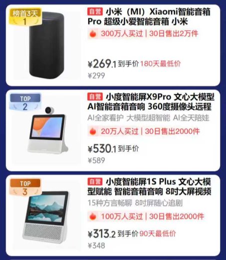 京东11.11刘宇宁推荐3C数码AI好物｜热卖榜单选购全攻略(图2)