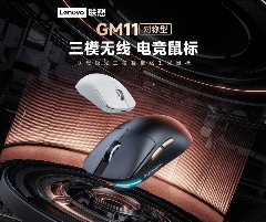 上桌就发光！联想极光外设新品与键帽挑战赛全攻略｜双重来袭(图4)