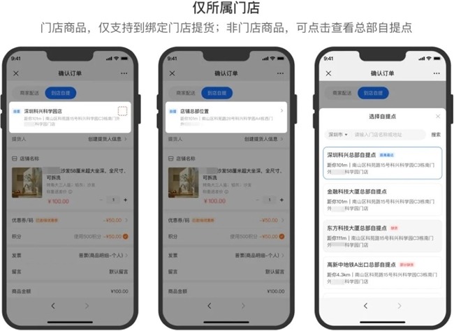 小鹅通基于地理位置进店功能：破解连锁零售痛点全攻略(图7)