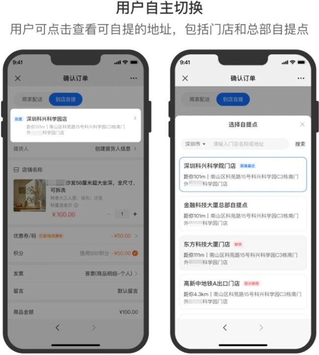 小鹅通基于地理位置进店功能：破解连锁零售痛点全攻略(图8)