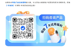 小鹅通基于地理位置进店功能：破解连锁零售痛点全攻略(图10)