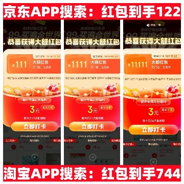 2025双十一什么时候开始？三波晚八点最便宜优惠攻略｜红包口令满减规则(图2)