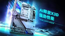 技嘉X3D系列主板发布：专为AMD处理器打造，游戏性能提升25%｜装机指南(图3)
