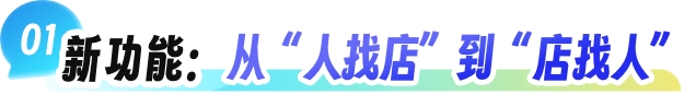 小鹅通基于地理位置进店功能：破解连锁零售痛点全攻略(图2)