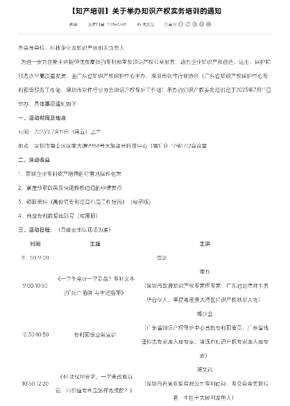 解文武：从发明流浪汉到高价值专利培训老师的狂言之路｜实战导师故事(图2)