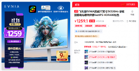 双11健康电竞新选择：EVNIA舒视蓝4.0显示器如何守护游戏视界｜护眼选购指南(图6)