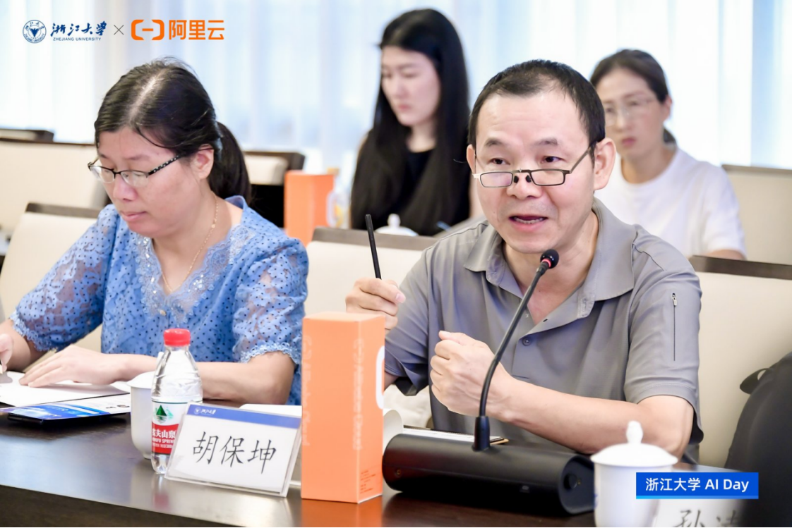 产教融合，实践创新｜浙江大学AI DAY首场活动成功举办(图4)