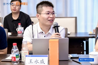 产教融合，实践创新｜浙江大学AI DAY首场活动成功举办(图6)