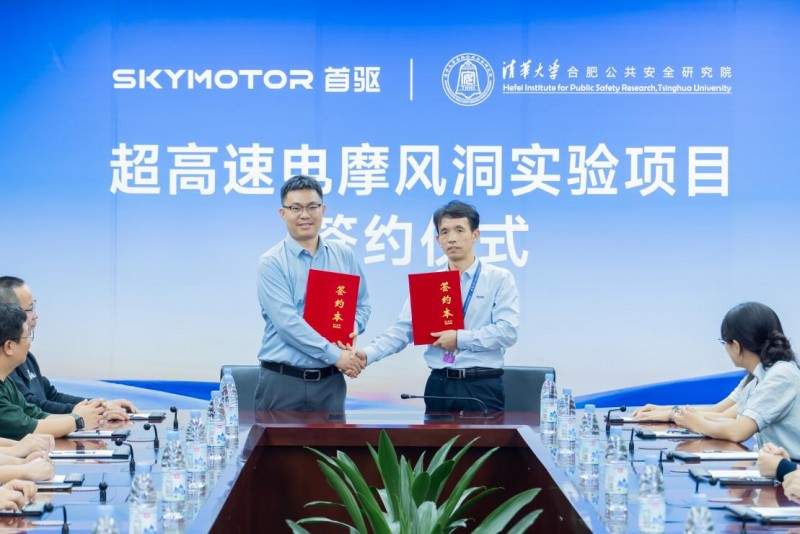 首驱科技携手清华合肥院，启动超高速电摩行业首个系统性风洞实验｜科学造车新范式(图1)