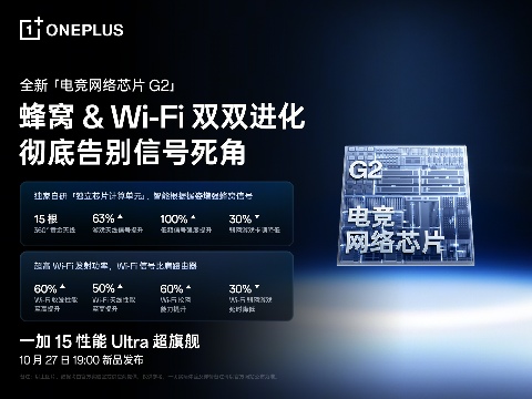 一加15超光影三摄配LUMO凝光影像，打造旗舰级影像表现｜影像实力解析(图5)