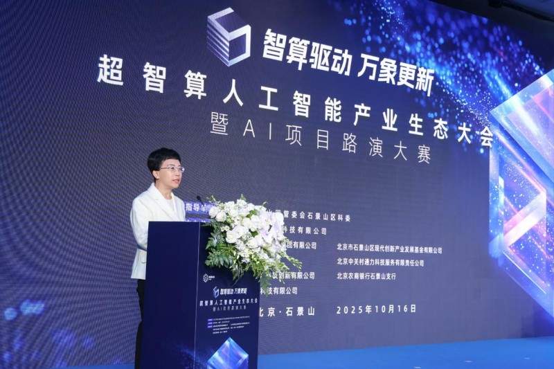 智算赋能，生态共荣：AI产业大会全景解读｜AI发展新范式(图1)