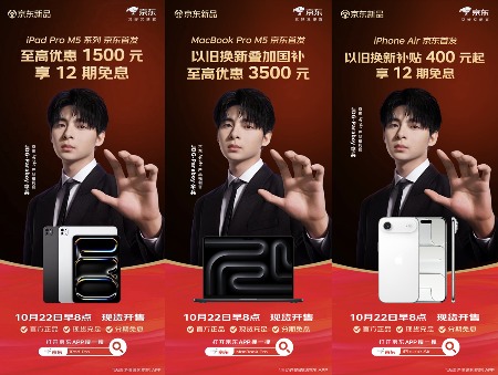 iPad Pro新品京东11.11降价攻略：领400元消费券和300元惊喜券(图1)