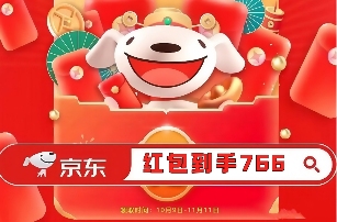 2025双十一什么时候开始？淘宝京东时间表与红包口令全攻略(图4)