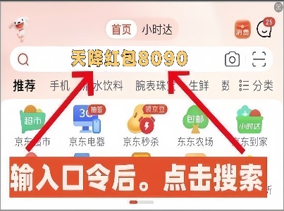 2025年淘宝京东双十一什么时候开始｜31天低价全攻略(图2)