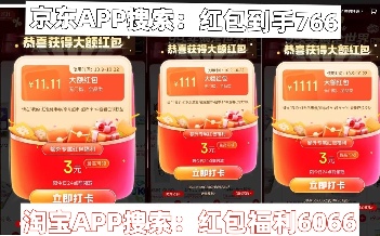 2025年双十一从什么时候开始结束？淘宝京东最新时间表满减规则红包口令全攻略(图3)