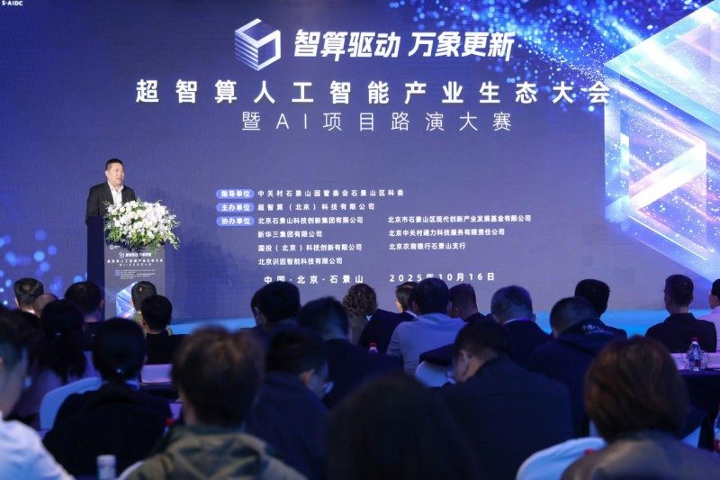 智算驱动AI发展新范式｜产业生态共建全攻略(图2)