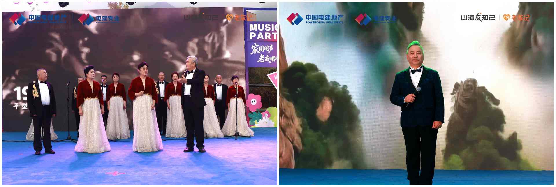 电建老友记社群赛事唱响时光温度(图3)