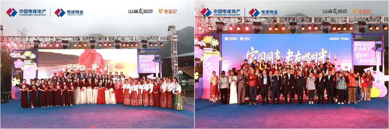 电建老友记社群赛事唱响时光温度(图6)