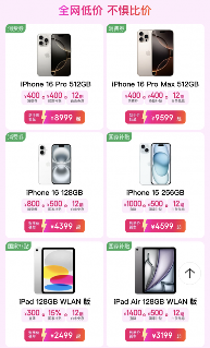 京东11.11 iPhone 17 Pro直降300元｜优惠全攻略(图3)