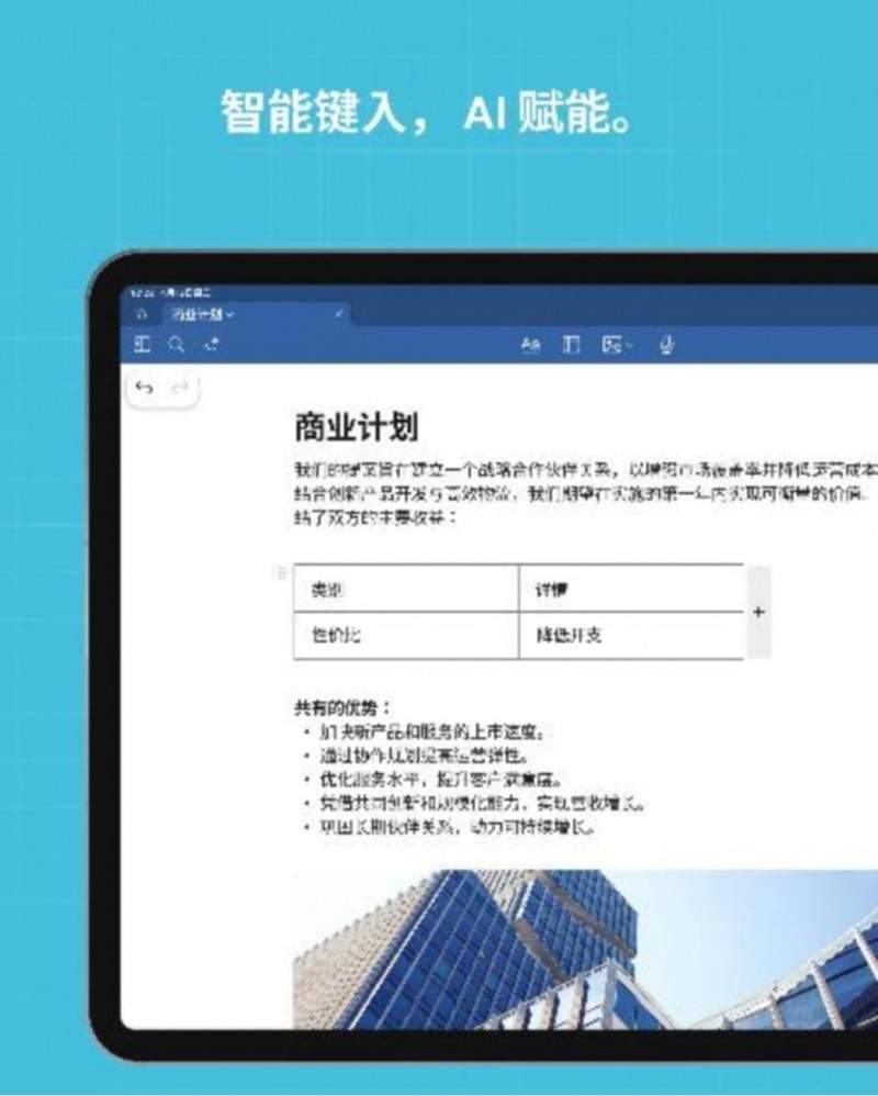 Goodnotes AI赋能电子笔记协作体验全攻略(图1)