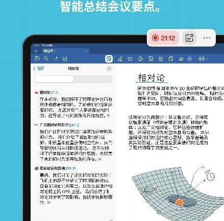Goodnotes AI赋能电子笔记协作体验全攻略(图3)