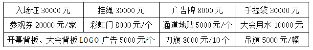 亚洲电子元器件芯片展览会全攻略(图7)