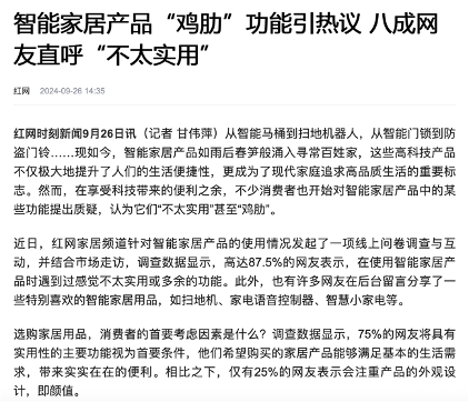 智能马桶功能泛滥乱象吐槽｜实用指南(图1)
