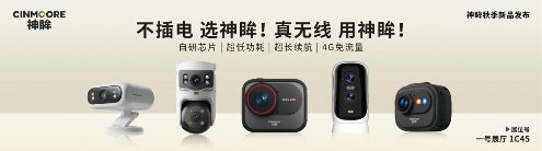 AI智能影像行业盛会｜2025安博会亮点抢先看(图2)