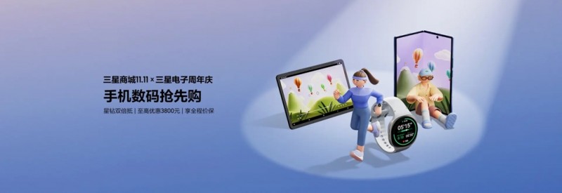 双十一智能平板选购指南｜三星Galaxy大屏学习办公神器(图1)
