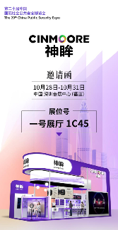 AI智能影像行业盛会｜2025安博会亮点抢先看(图5)
