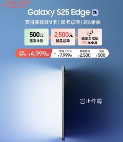 三星双11优惠力度空前｜焕新体验全攻略(图5)