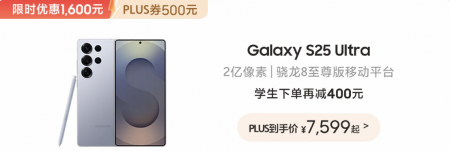 三星双11优惠力度空前｜焕新体验全攻略(图4)