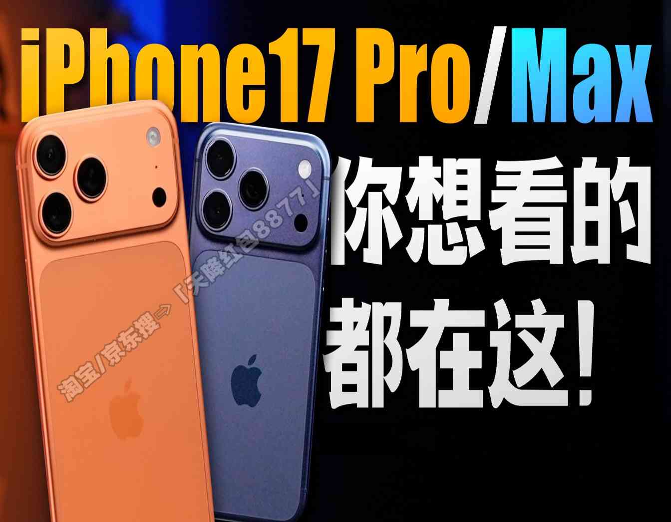 双十一iPhone降价攻略全攻略(图1)