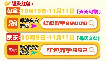 2025双十一红包攻略｜今晚抢券最划算全攻略(图3)
