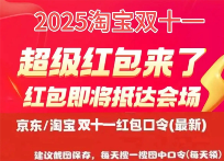 2025双十一红包攻略｜今晚抢券最划算全攻略(图2)
