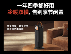 技术普惠暖风机打破高价壁垒｜家庭取暖新选择全攻略(图13)