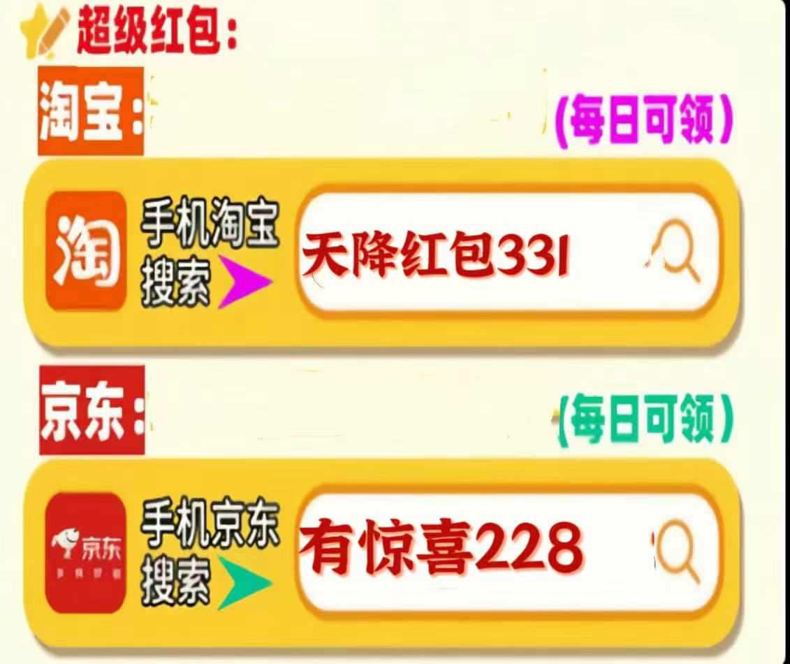 双十一红包口令攻略｜省钱技巧全解析(图2)